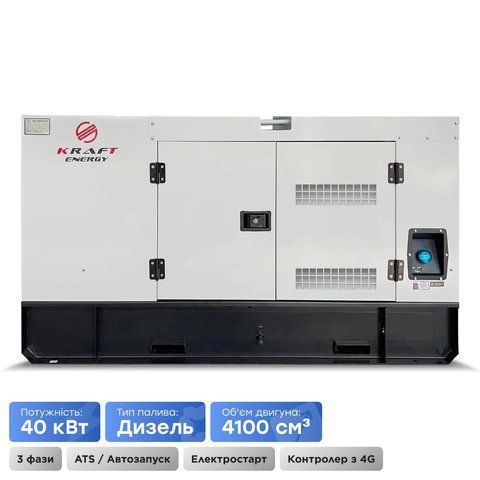 Генератор дизельний 40 кВт Kraft KRF-40KW/DA (41-00314) 41-00314 фото