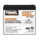 Акумуляторна батарея гелева 12В 55А*год Trinix TGL12V55Ah/20Hr GEL (44-00016) 44-00016 фото 2