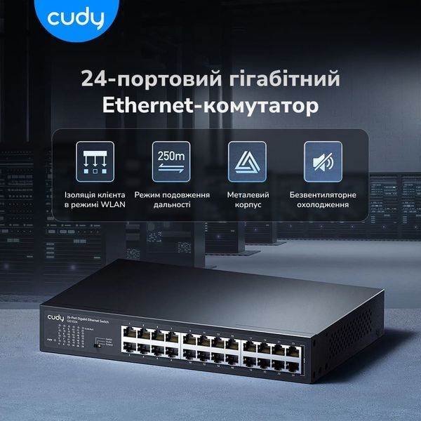 Комутатор 24-портовий некерований Cudy GS1024 гігабітний (73-00529) 73-00529 фото