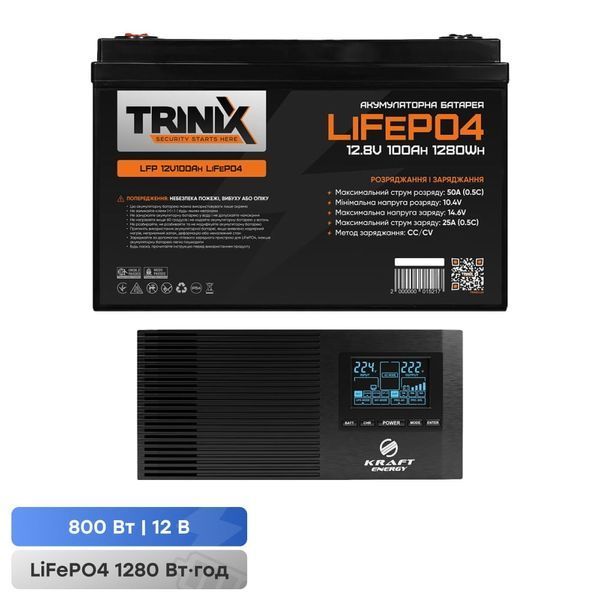 Комплект резервного живлення 800W 1280Wh: інвертор з функцією ДБЖ Kraft KRF-AVR1000VA/800W-12V + акумуляторна батарея LiFePO4 12.8V 100Ah Trinix LFP 12V100Ah (44-00001-42-00092) 44-00001-42-00092 фото