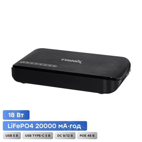 Джерело безперебійного живлення DC UPS Trinix TRX-MUPS-1812 Type-C (20000mAh LiFePo4) 5V/9V/12V/48V/PoE, LiFePo4 4*5Ah, для роутера і медіаконвертера (42-00149) 42-00149 фото