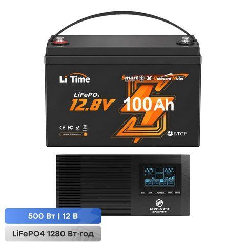 Комплект резервного живлення 500W 1280Wh: інвертор з функцією ДБЖ Kraft KRF-AVR600VA/500W-12V + акумуляторна батарея LiFePO4 12.8V 100Ah з Bluetooth LiTime OBM L12V100-100-OBM-BT-4-A100 тягова (44-00514-42-00094) 44-00514-42-00094 фото