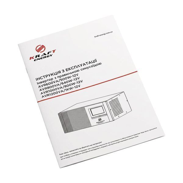 Інвертор Kraft KRF-AVR1000VA/800W-12V з правильною синусоїдою під зовнішній акумулятор (42-00092) 42-00092 фото