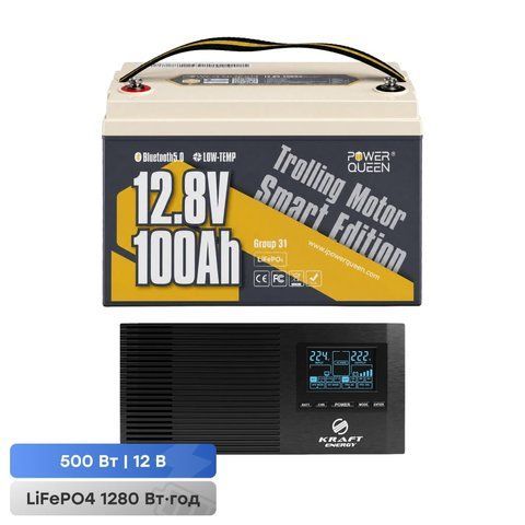 Комплект резервного живлення 500W 1280Wh: інвертор з функцією ДБЖ Kraft KRF-AVR600VA/500W-12V + акумуляторна батарея LiFePO4 12.8V 100Ah з Bluetooth Low-temp Power Queen P12V100-100-LTP-BT-4-A100 тягова (44-00518-42-00094) 44-00518-42-00094 фото