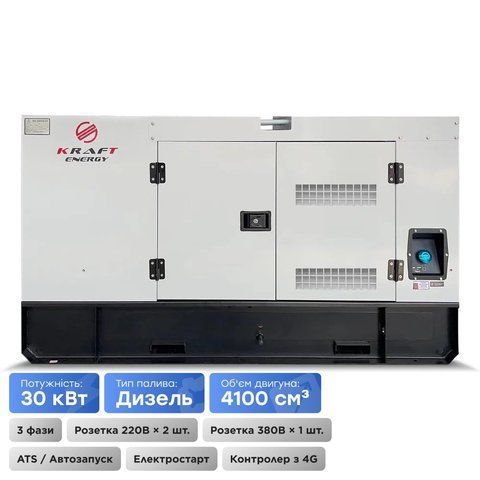Генератор дизельний 30 кВт Kraft KRF-30KW/DA (41-00304) 41-00304 фото