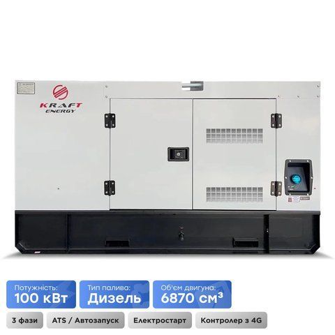 Генератор дизельний 100 кВт Kraft KRF-100KW/DA (41-00307) 41-00307 фото