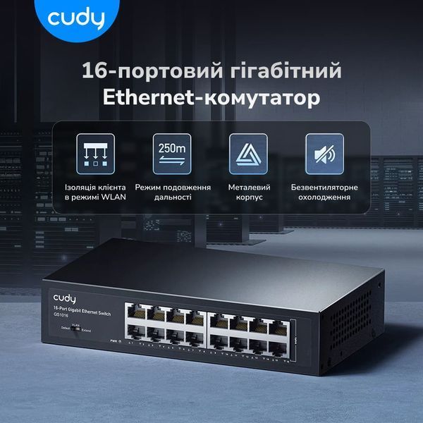 Комутатор 16-портовий некерований Cudy GS1016 гігабітний (73-00528) 73-00528 фото