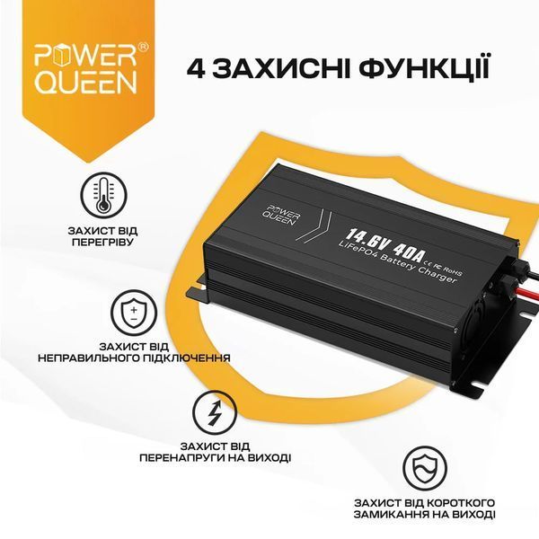Зарядний пристрій для акумуляторних батарей LiFePO4 14.6V/40A Power Queen P12V40A-BCHA-Y (44-00529) 44-00529 фото