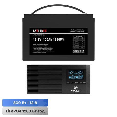 Комплект резервного живлення 800W 1280Wh: інвертор з функцією ДБЖ Kraft KRF-AVR1000VA/800W-12V + акумуляторна батарея LiFePO4 12.8V 100Ah Cyclen (44-00075-42-00092) 44-00075-42-00092 фото