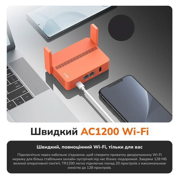 WiFi 5 Mesh-маршрутизатор Cudy TR1200 дводіапазонний портативний AC1200 (73-00543) 73-00543 фото