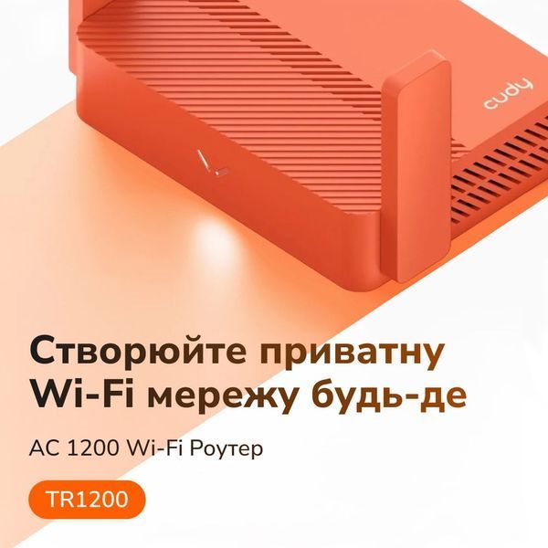 WiFi 5 Mesh-маршрутизатор Cudy TR1200 дводіапазонний портативний AC1200 (73-00543) 73-00543 фото