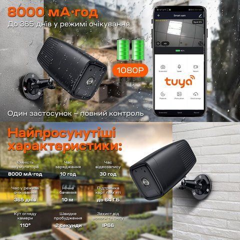 Автономна WiFi IP-відеокамера 2Mp Light Vision VLC-04IB Black з підтримкою Tuya, f=3.6mm, на акумуляторних батареях (75-00303) 75-00303 фото