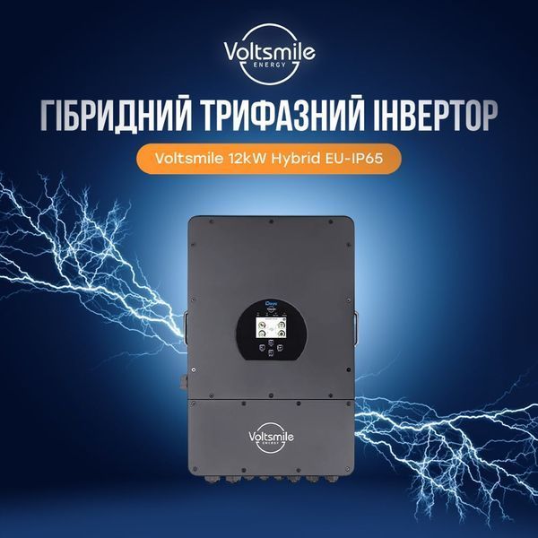 Гібридний трифазний інвертор Voltsmile 12kW hybrid EU-IP65 (44-00118) 44-00118 фото