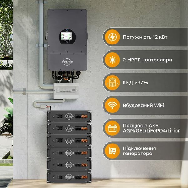 Гібридний трифазний інвертор Voltsmile 12kW hybrid EU-IP65 (44-00118) 44-00118 фото