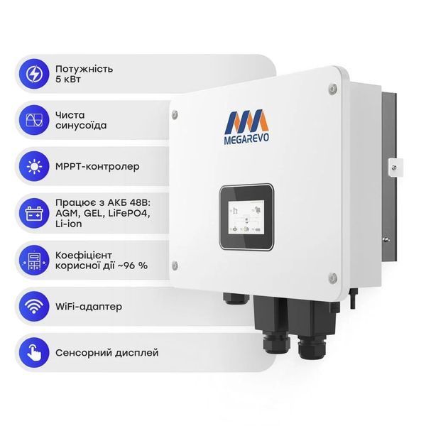 Комплект резервного живлення: гібридний інвертор 5kW Megarevo й акумуляторна батарея 200Аг 51.2В 10240Втг Must LiFePO4 (42-00178-42-00152) 42-00178-42-00152 фото