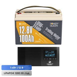 Комплект резервного живлення 1000W 1280Wh: інвертор з функцією ДБЖ Kraft KRF-AVR1200VA/1KW-12V + акумуляторна батарея LiFePO4 12.8V 100Ah Low-temp Power Queen P12V100-100-LTP-4-A100 тягова (44-00517-42-00093) 44-00517-42-00093 фото